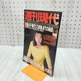 1_　週刊現代 1993年 6月19日 平成5年 千堂あきほ 020170