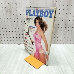 1_　PLAYBOY プレイボーイ日本版63 昭和55年1980年9月号 020283