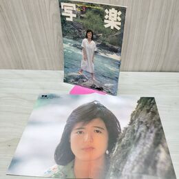 1_　写楽 1981年9月号 昭和56年 杉田かおる ポスター付 020295