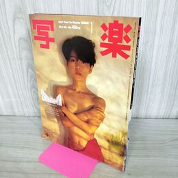 1_　写楽 1984年1 月号 昭和59年 樋口可南子 020300