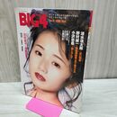 1_　BIG4 1995年1月 Vol.15 平成7年 090056