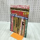 1_　週刊現代 2014年1月4・11日号　袋とじ開封済み 石田えり 杉本彩 090252