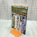 1_　週刊現代　2013年12月28日　優希まこと　安達祐実　袋とじ開封済み 090253