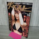 1_　ザ・ベスト マガジン 1996年1月号 平成8年 020060