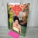 1_　月刊ザ・テンメイ 1995年1月号 加納典明 020064