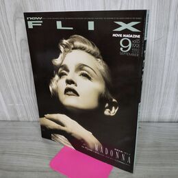 1_　FLIX フリックス 1991年 9月号 Vol.15 平成3年 030139