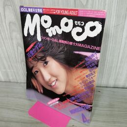 1_　momoco モモコ 1985年4月号 可愛かずみ 菊池桃子 070146