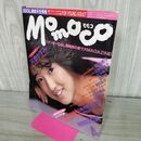 1_　momoco モモコ 1985年4月号 可愛かずみ 菊池桃子 070146