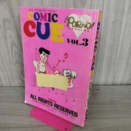 1_　COMIC CUE vol.3 コミック・キュー 070214