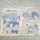 1_　少年マガジン 切抜き まとめ 159~188P 白神 矢代まさこ 300047