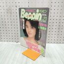 1_　Beppin ベッピン 1986年6月 No.23 奥田美香・椎名唯・古沢みづき・貴いずみ・島田奈美・ 300112
