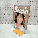 1_　Beppin ベッピン 1988年11月号 No.52 昭和63年 白石さおり・かわいさとみ・白石さおり・小森愛 300119