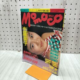 1_　Momoco モモコ 1988年10月号 昭和63年 生稲晃子 沙羅樹 藤谷美紀 坂上香織 円谷優子 田中律子 300120