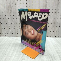 1_　モモコ Momoco　1984年9月号　キララ＆ウララ 少女隊 森尾由美 浜田範子 河合美智子 300121