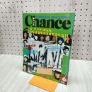 1_　Chance チャンス 1981年6月号 昭和56年 現代ブック社 300125