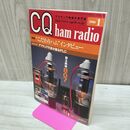 1_　CQ ham radio CQ誌 2006年 平成18年1月号 300172