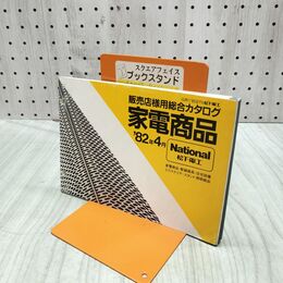 1_　家電商品総合カタログ 1982年4月 昭和57年 ナショナル 松下電工　 300178