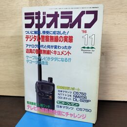 1_　ラジオライフ 1998年 11月号 平成10年 付録欠 300204