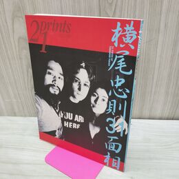 1_　季刊 プリンツ21 横尾忠則31面相 300212