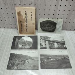 1_　絵葉書 計5枚 久慈線 八戸 久慈間鉄道開通記念 鉄道省 新設線路略図 岩手 010140