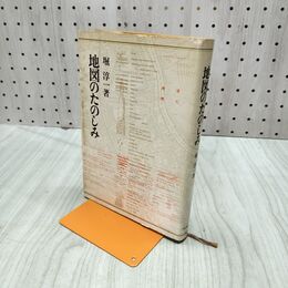1_　地図のたのしみ 堀淳一 010144