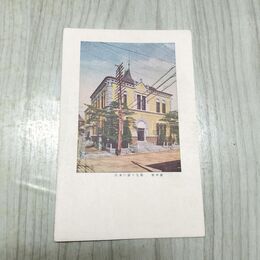 1_　絵葉書 盛岡 第九十銀行本店 岩手県 旧第九十銀行 中ノ橋 010157