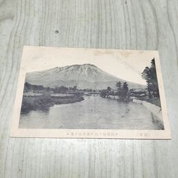1_　絵葉書 盛岡 夕顔瀬橋 岩手山 ポストカード 010185