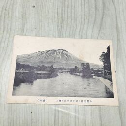 1_　絵葉書 盛岡 夕顔瀬橋 岩手山 ポストカード 010187