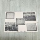 1_　絵葉書 盛岡織物株式会社 岩手県 田口商店 010189