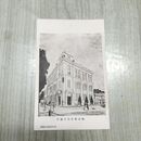 1_　絵はがき 株式会社岩手銀行 日出舘絵葉書部 010211