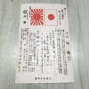 1_　エンタイア 乃木2銭 川徳 初売 盛岡 肴町 昭和13年 1938年 郵便はがき 010214