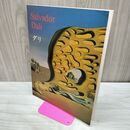 1_　Salvador Dali サルバドールダリ 1904-1989 狂気と天才 060053