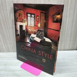 1_　洋書 CHINA STYLE Michael Freeman マイケル・フリーマン 中国建築 060054