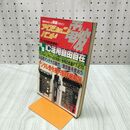 1_　アクションバンド電波 1989年 平成9年 11月号 ＩＣ活用自由自在 060079