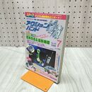 1_　アクションバンド電波 1999年 平成11年 7月号 060083