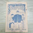 1_　切抜き まとめ 少年マガジン でっかい奴 223~237Ｐ 佐藤まさあき 福本和也 060115