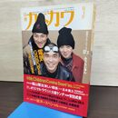 1_　月刊カドカワ 1995年3月 平成7年 電気GROOVE 060133