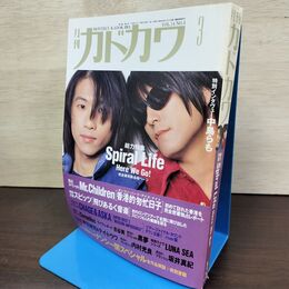 1_　月刊カドカワ 1996年3月 平成8年 Spiral Life 060138