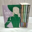 1_　全5巻 揃い Paradise Kiss パラダイスキス 矢沢あい タバコ臭あり 060176