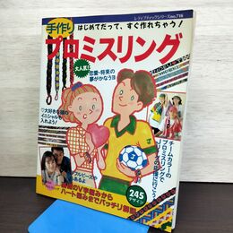 1_　手作り プロミスリング レディブティックシリーズno.716 060179