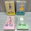 1_　全4巻 揃い 天使なんかじゃない 完全版 矢沢あい タバコ臭あり 060180