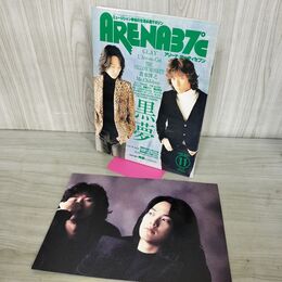 1_　ARENA37℃ アリーナ 1995年11月 平成7年 黒夢 清春 付録つき 060189