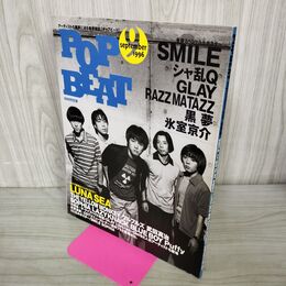 1_　POP BEAT 1996年 9月 平成8年 SMILE LUNA SEA 060191