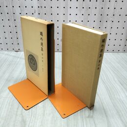 1_　鴎外選集 第四巻 岩波書店 060223
