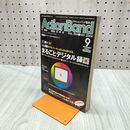 1_　アクションバンド電波 2004年9月号 平成16年 付録欠 060240