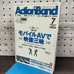 1_　アクションバンド電波 2004年7月 平成16年 付録欠 060244
