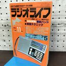 1_　ラジオライフ 1983年 昭和58年 11月号 060274