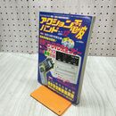 1_　アクションバンド電波 2001年12月号 平成13年 060277