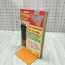 1_　アクションバンド電波 1991年2月号 平成3年 060296