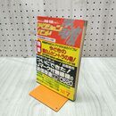 1_　アクションバンド電波 1992年7月号 平成4年 060298